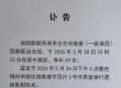 突发讣告！著名歌唱家刘维维于5月28日在扬州去世，享年69岁