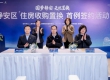 上海旧住房收购置换启动，老城更新重塑楼市价值版图