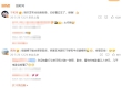 余承东官宣黄渤、于和伟为问界M9品牌大使；于和伟称：明天发布会后就锁单，已经看过车了，很强！