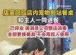 海底捞：谢绝宠物进店用餐！